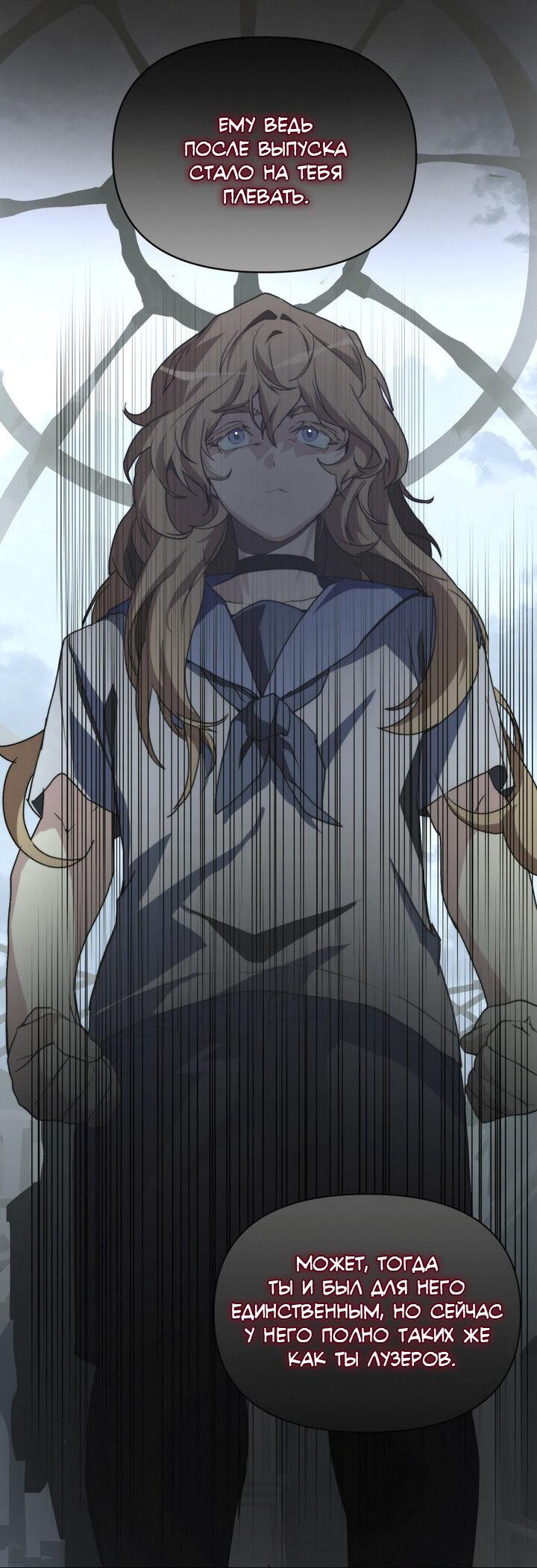 Манга Друг из моего детства - Глава 39 Страница 18