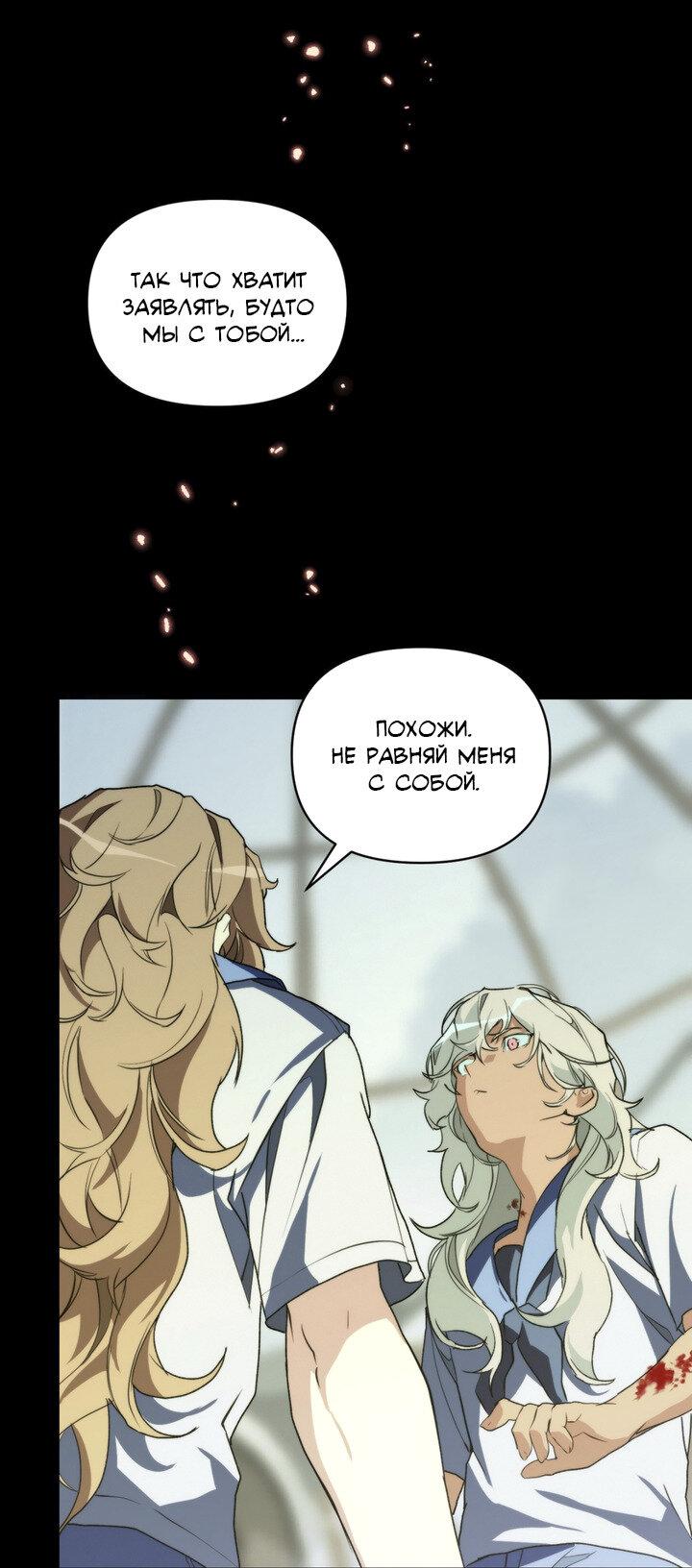 Манга Друг из моего детства - Глава 39 Страница 26