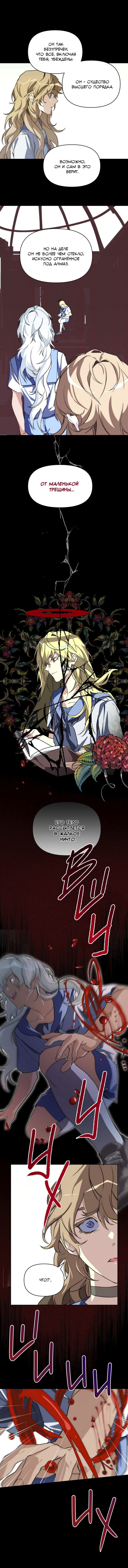 Манга Друг из моего детства - Глава 39 Страница 32