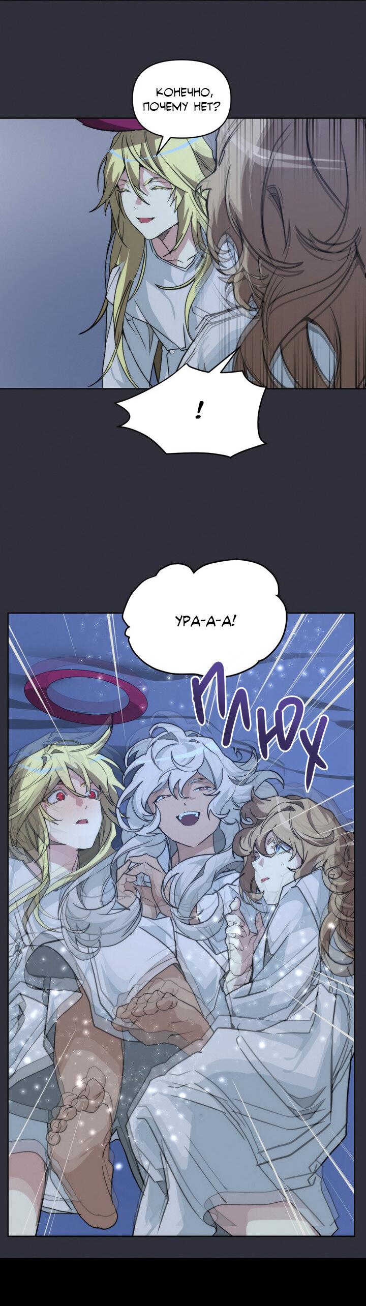 Манга Друг из моего детства - Глава 39 Страница 11