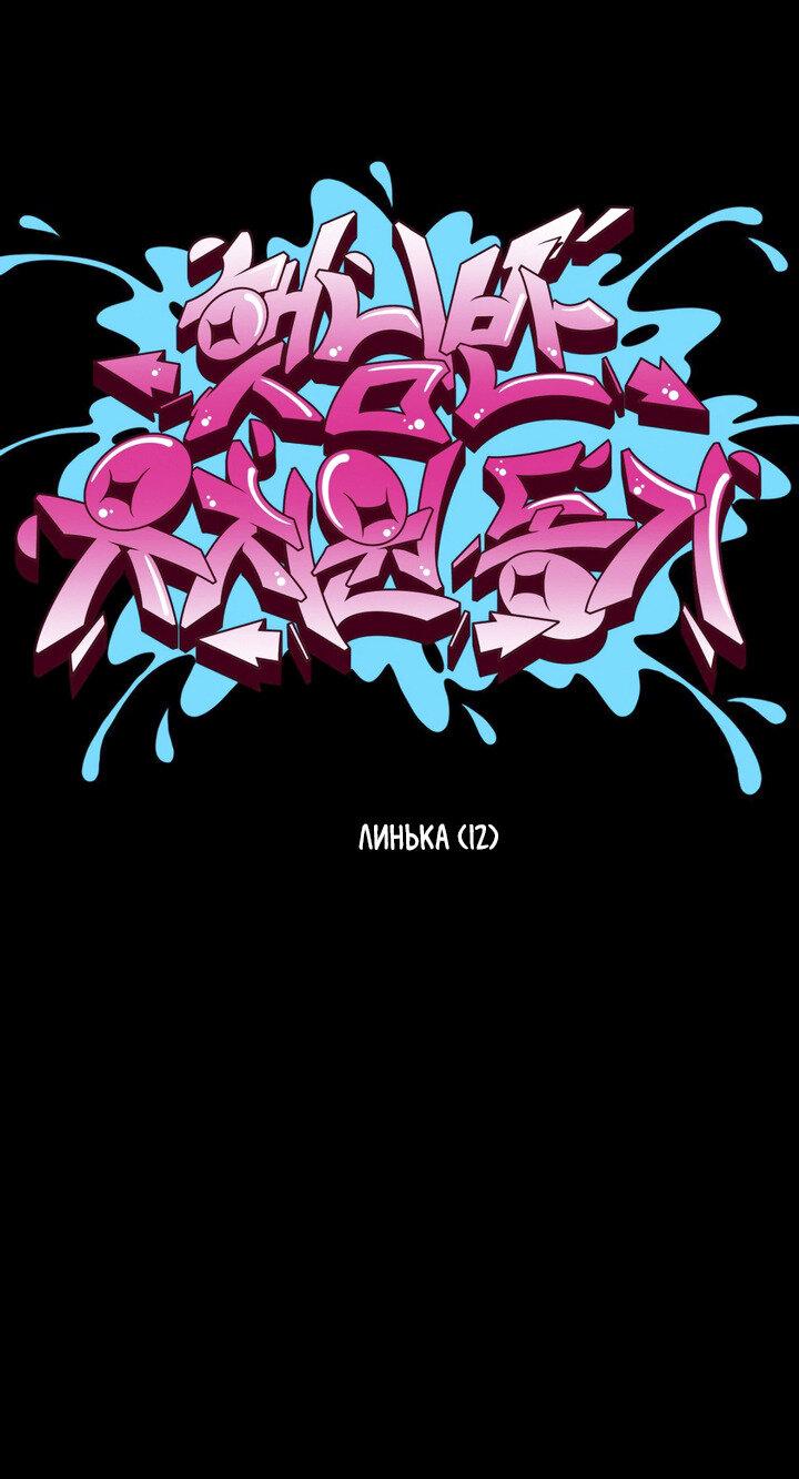 Манга Друг из моего детства - Глава 39 Страница 28