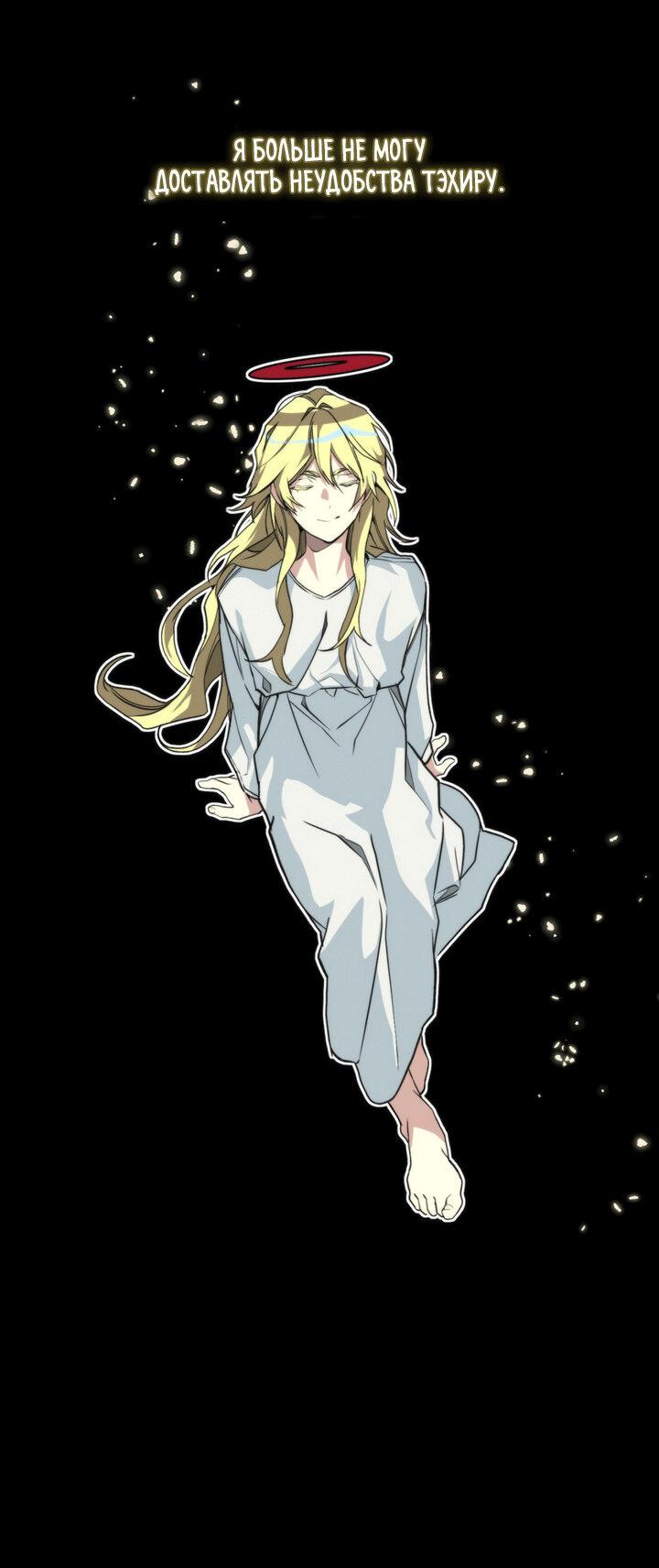 Манга Друг из моего детства - Глава 39 Страница 16