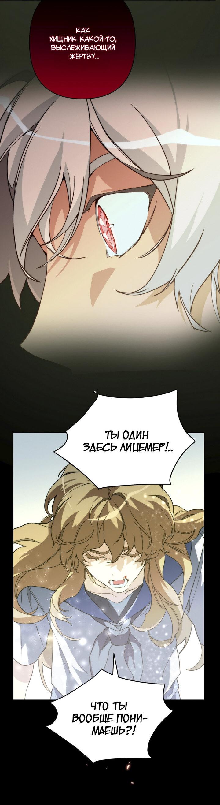 Манга Друг из моего детства - Глава 39 Страница 25