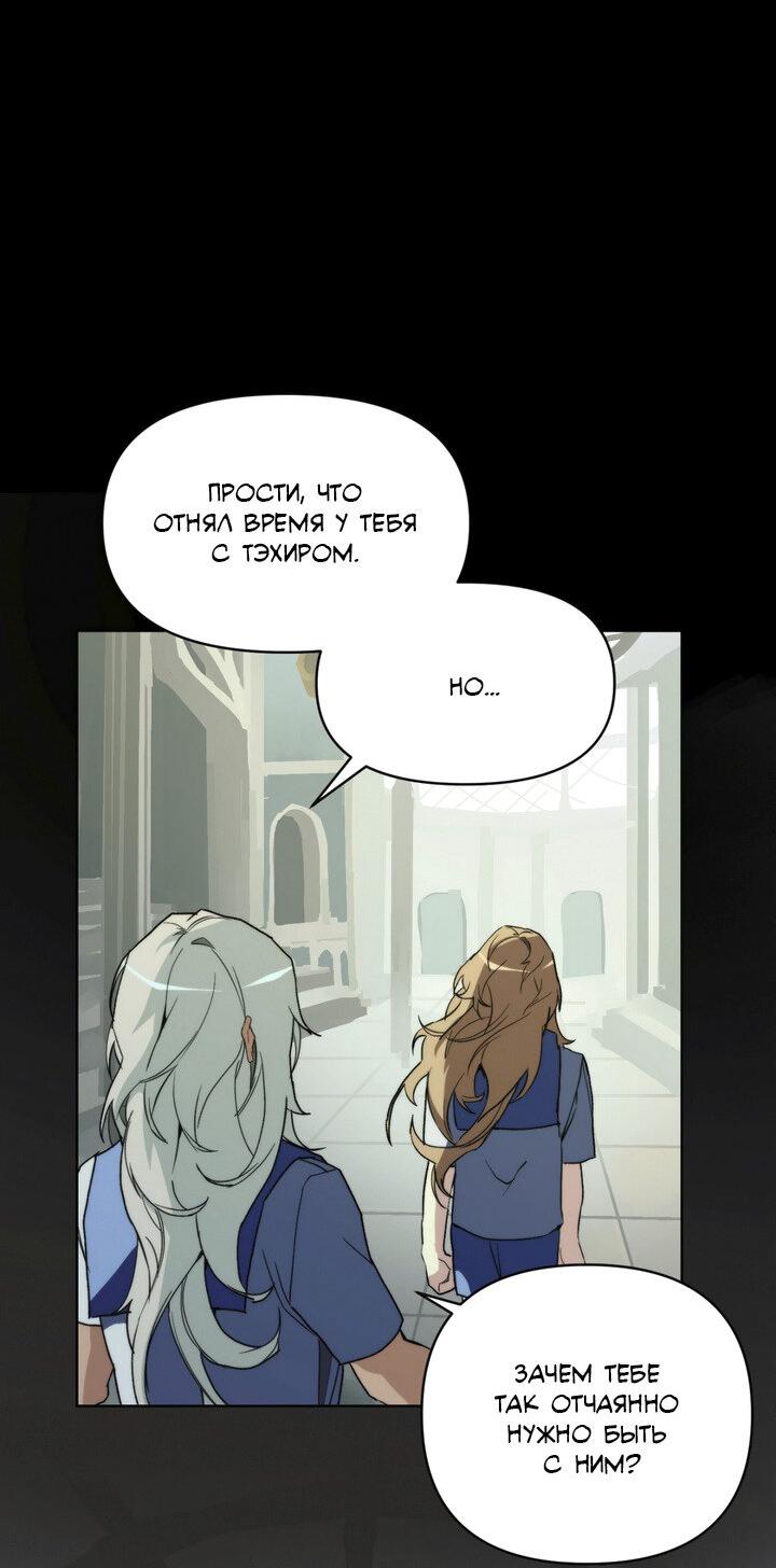 Манга Друг из моего детства - Глава 39 Страница 17