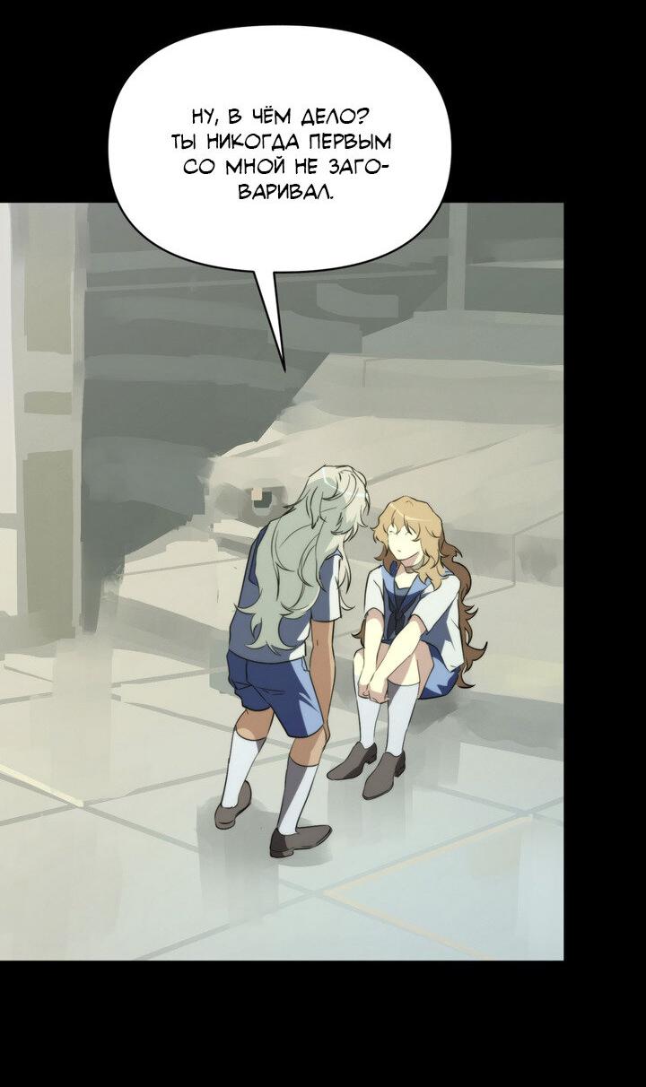 Манга Друг из моего детства - Глава 39 Страница 2