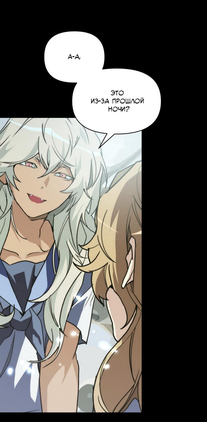 Манга Друг из моего детства - Глава 39 Страница 4