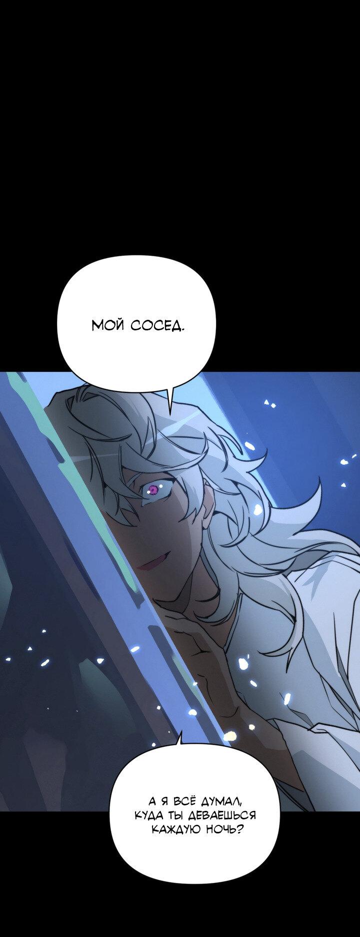 Манга Друг из моего детства - Глава 39 Страница 7