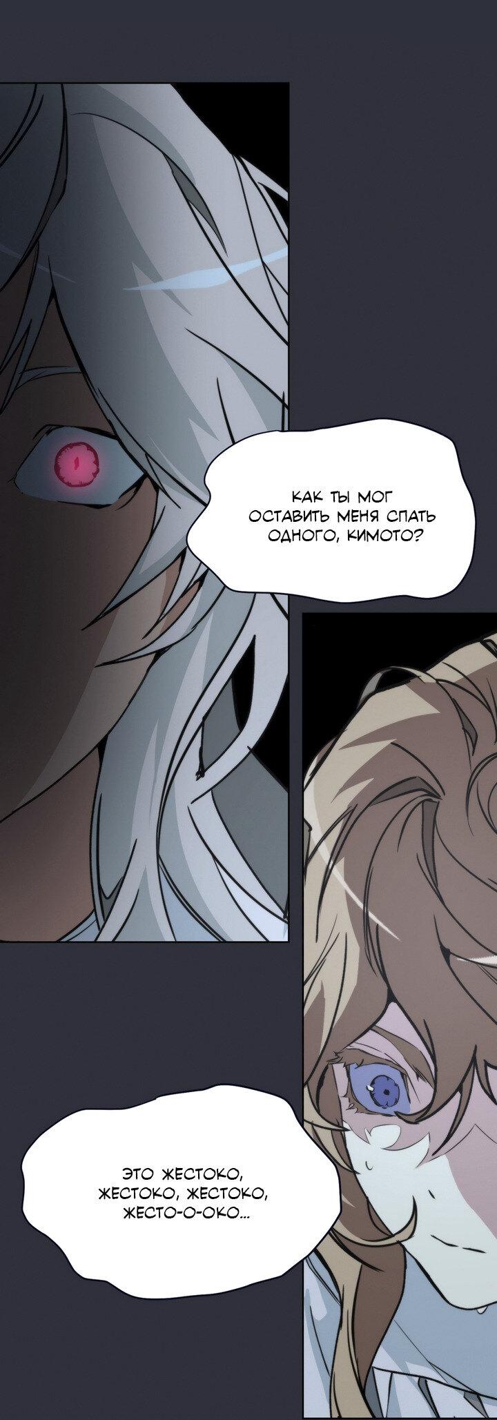 Манга Друг из моего детства - Глава 39 Страница 8