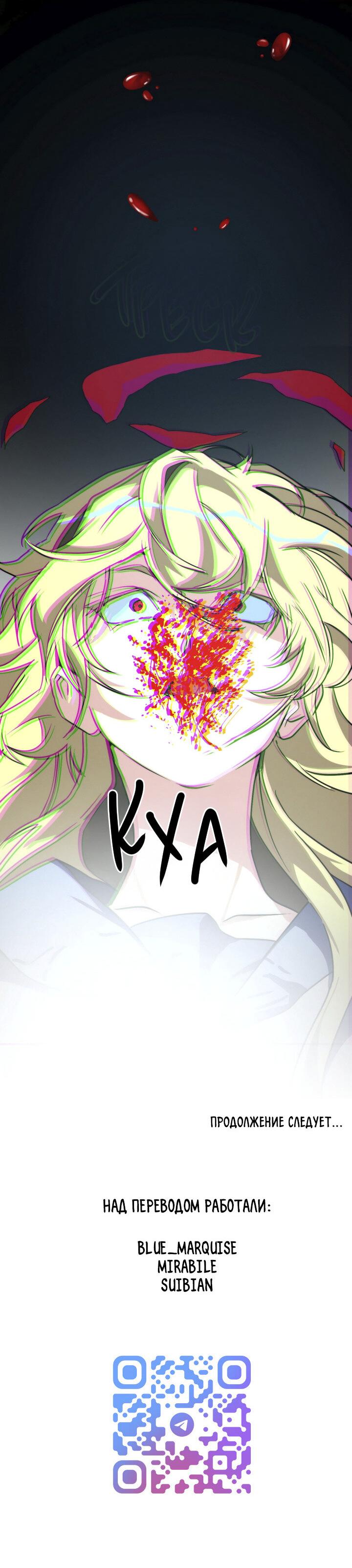 Манга Друг из моего детства - Глава 39 Страница 38