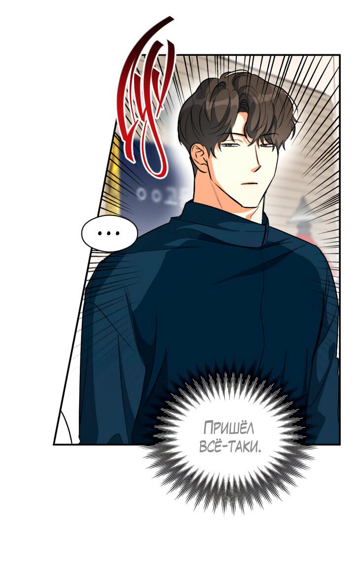 Манга Часть меня - Глава 44 Страница 5