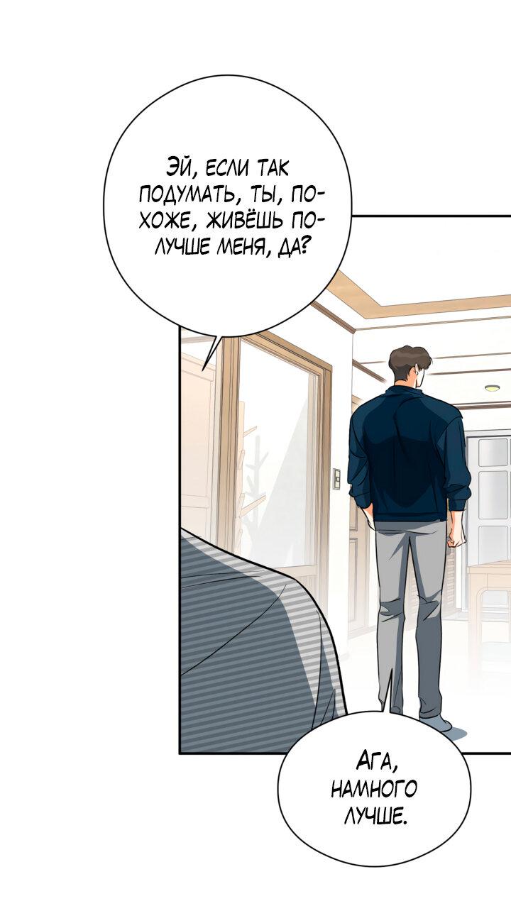 Манга Часть меня - Глава 44 Страница 25