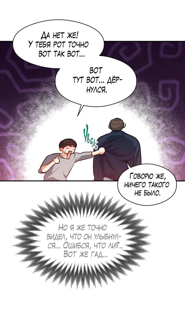 Манга Часть меня - Глава 44 Страница 33