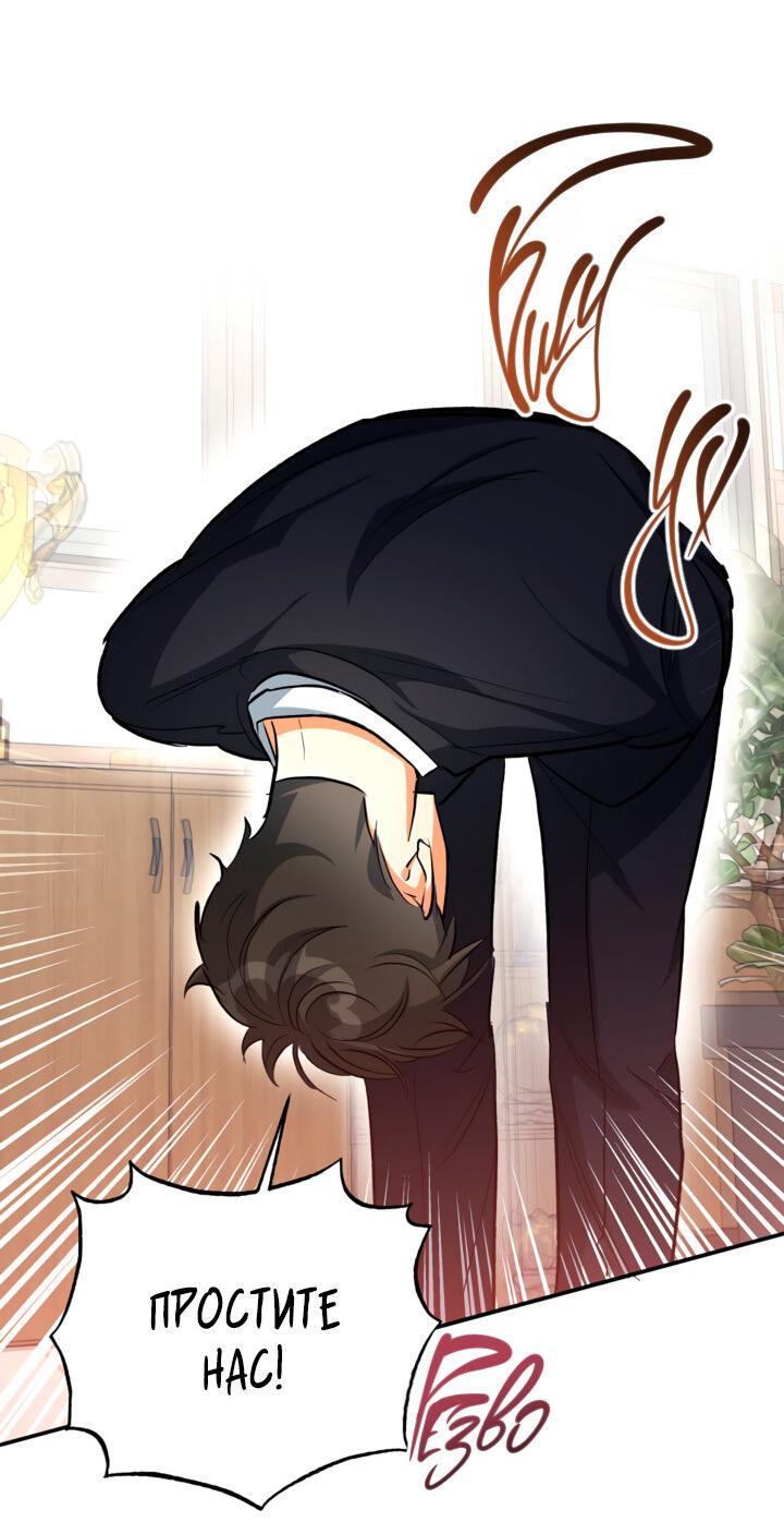 Манга Часть меня - Глава 44 Страница 8