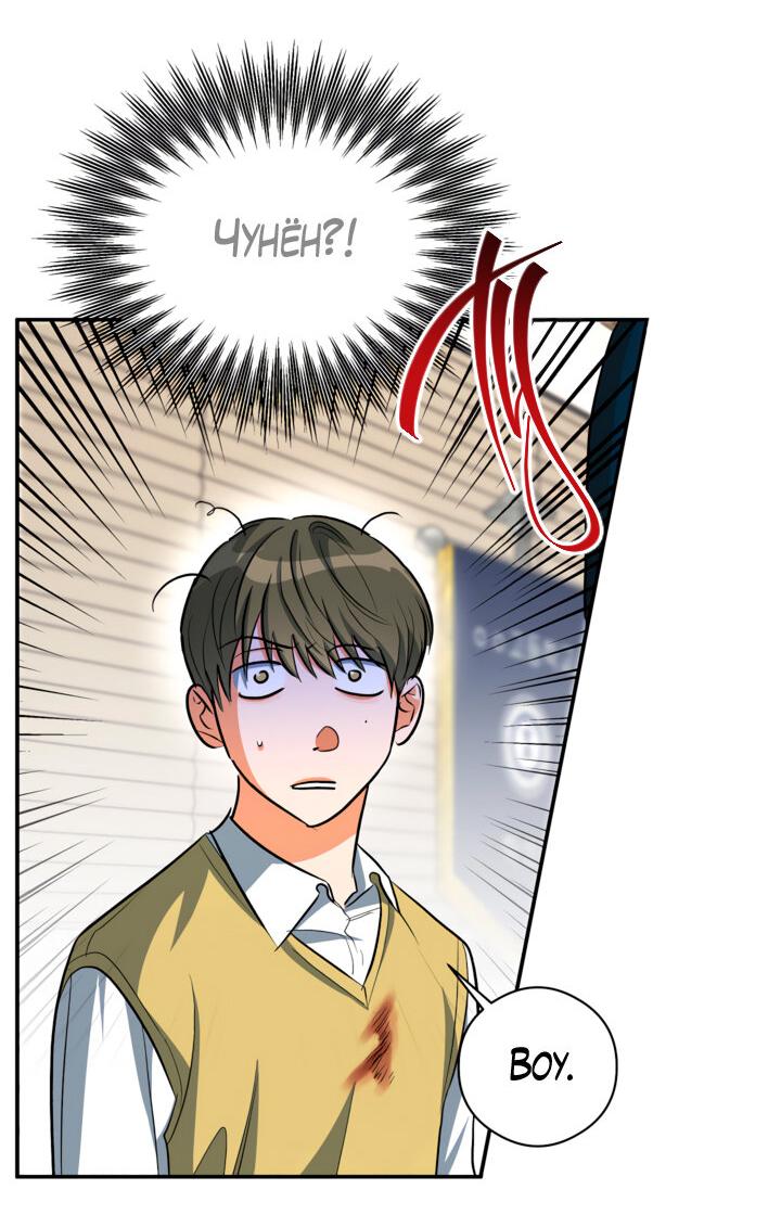 Манга Часть меня - Глава 44 Страница 4