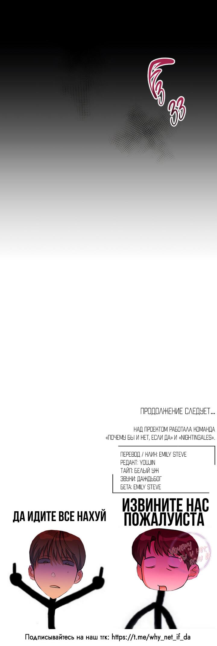 Манга Часть меня - Глава 44 Страница 49