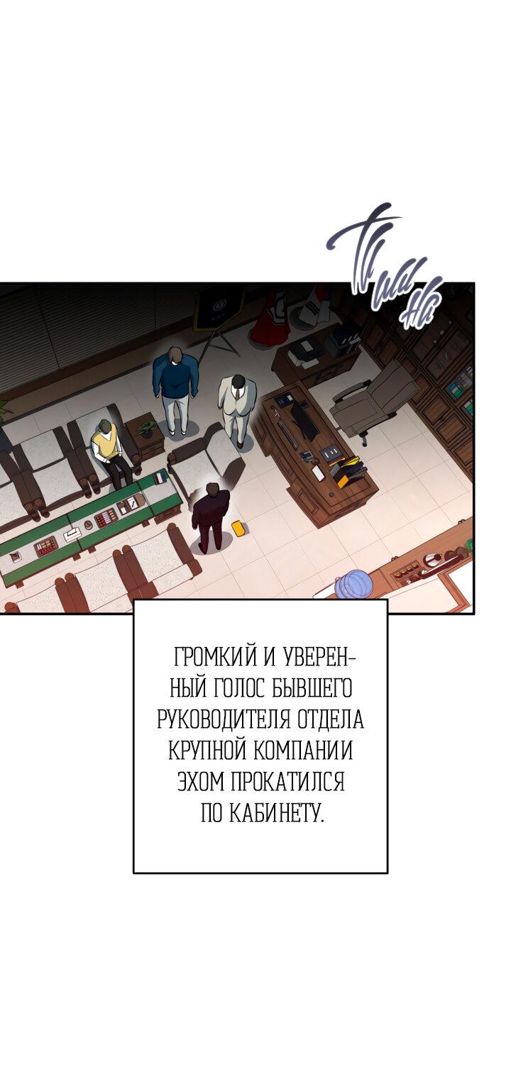 Манга Часть меня - Глава 44 Страница 17