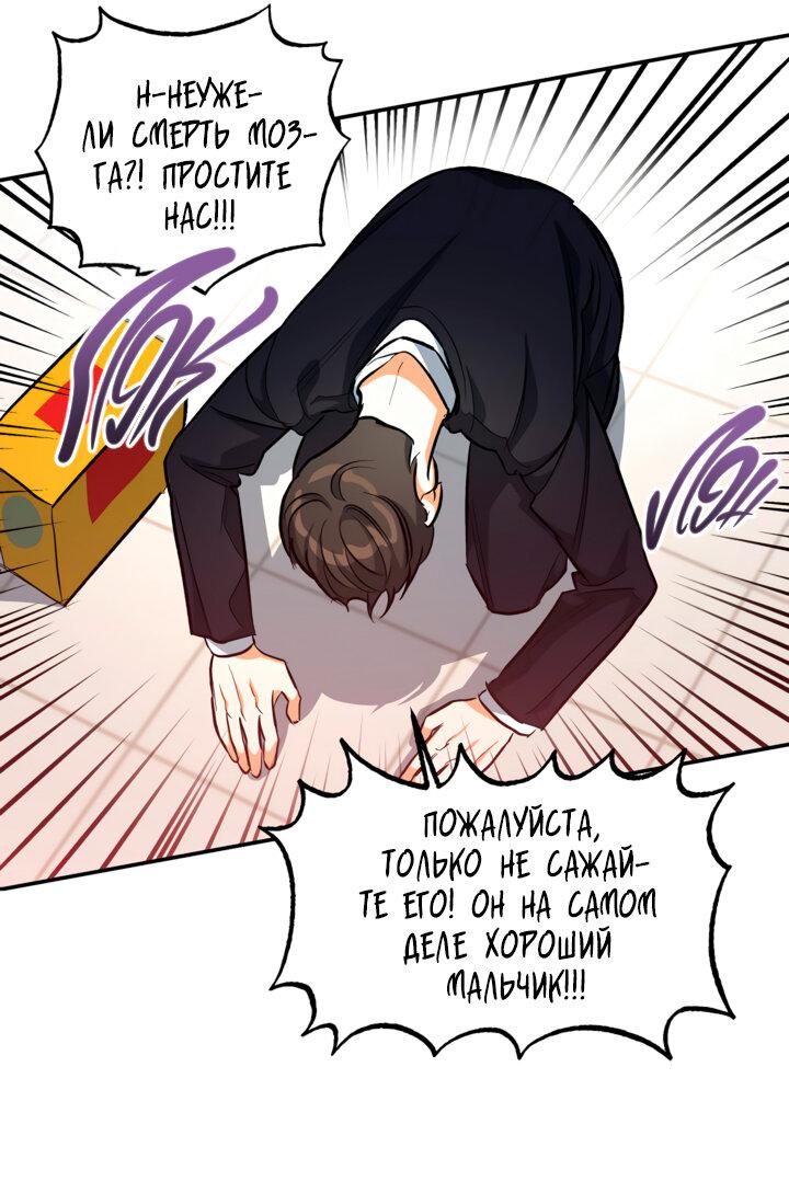 Манга Часть меня - Глава 44 Страница 11