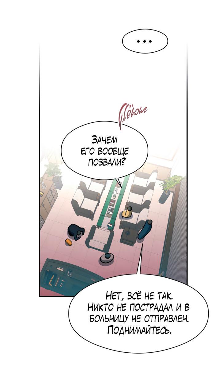 Манга Часть меня - Глава 44 Страница 12