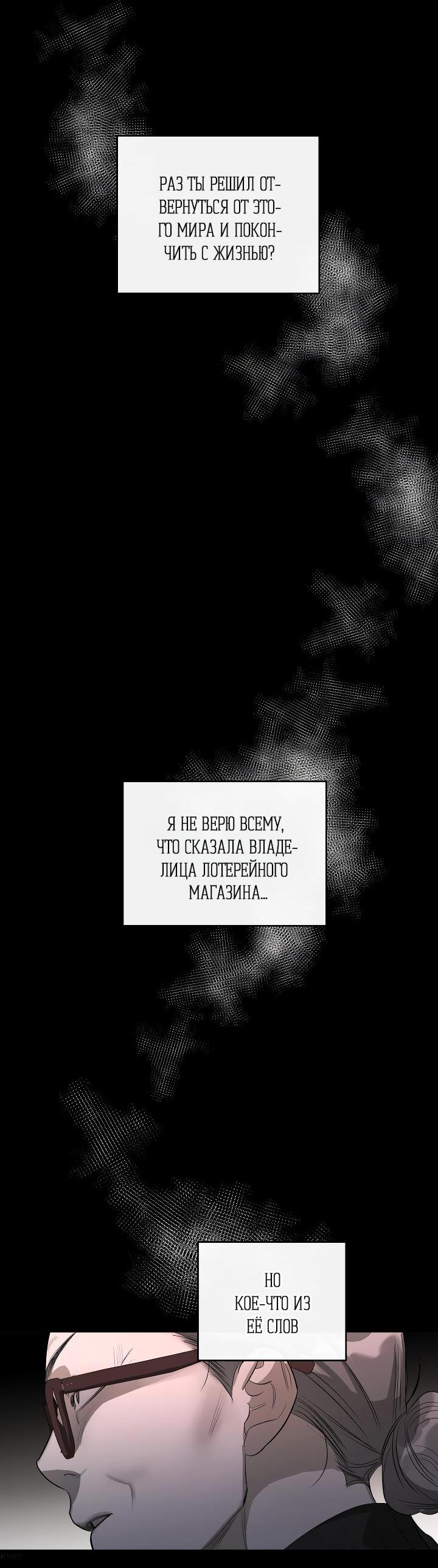 Манга Часть меня - Глава 9 Страница 4