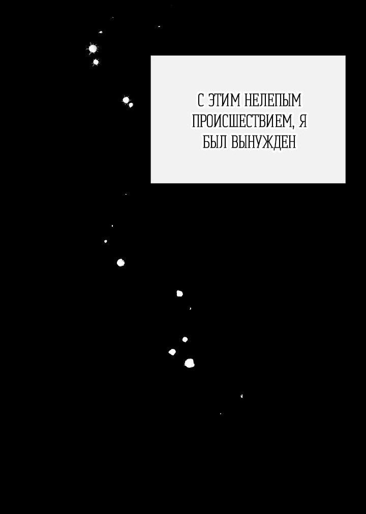 Манга Часть меня - Глава 7 Страница 18