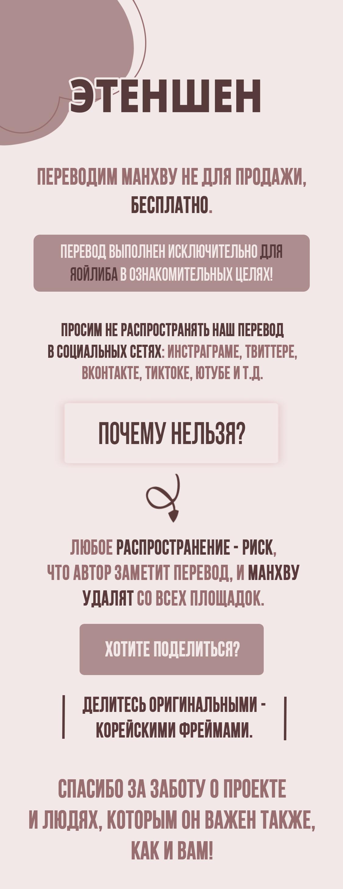Манга Часть меня - Глава 6 Страница 1