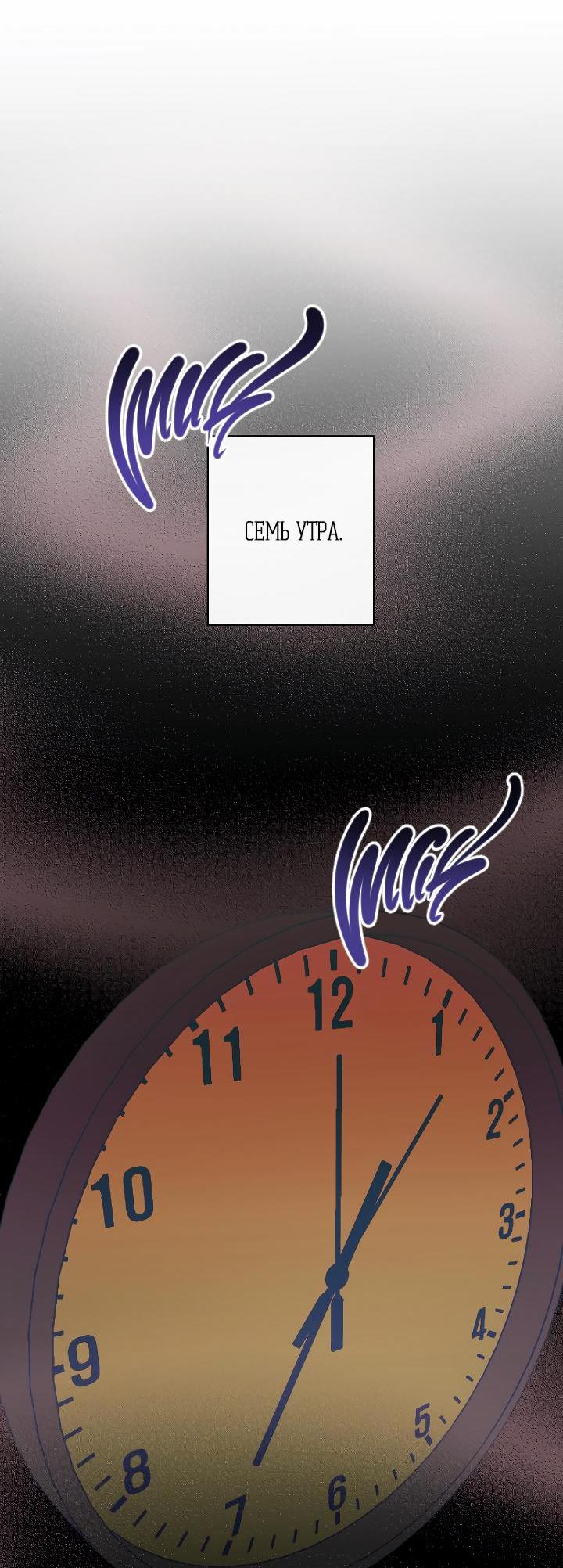 Манга Часть меня - Глава 6 Страница 65