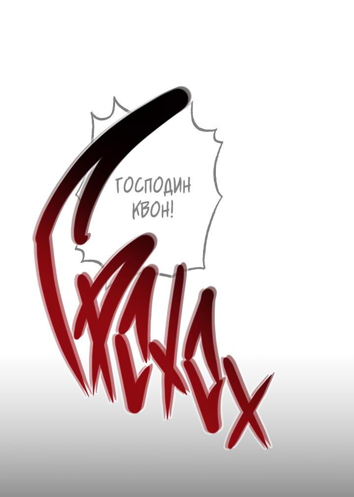 Манга Часть меня - Глава 5 Страница 53