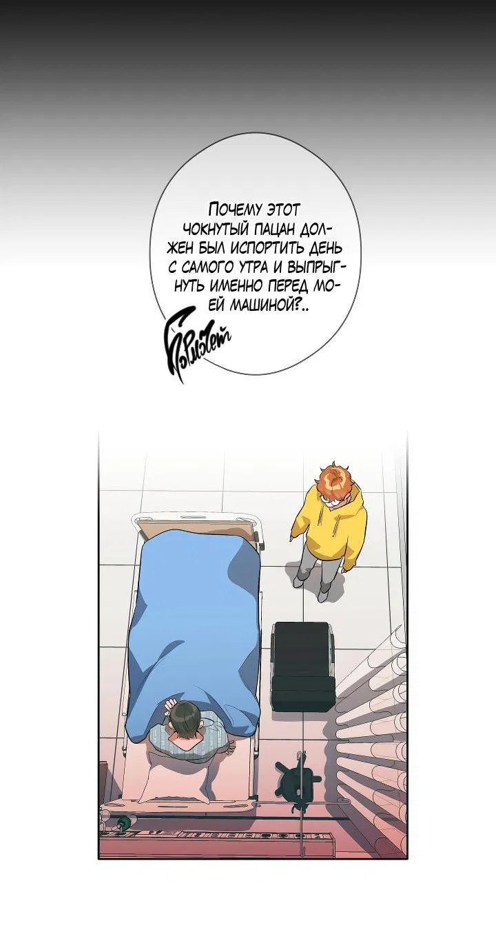 Манга Часть меня - Глава 3 Страница 15