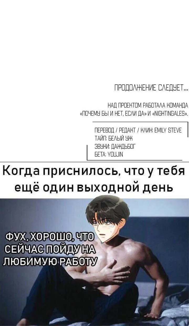Манга Часть меня - Глава 10 Страница 58