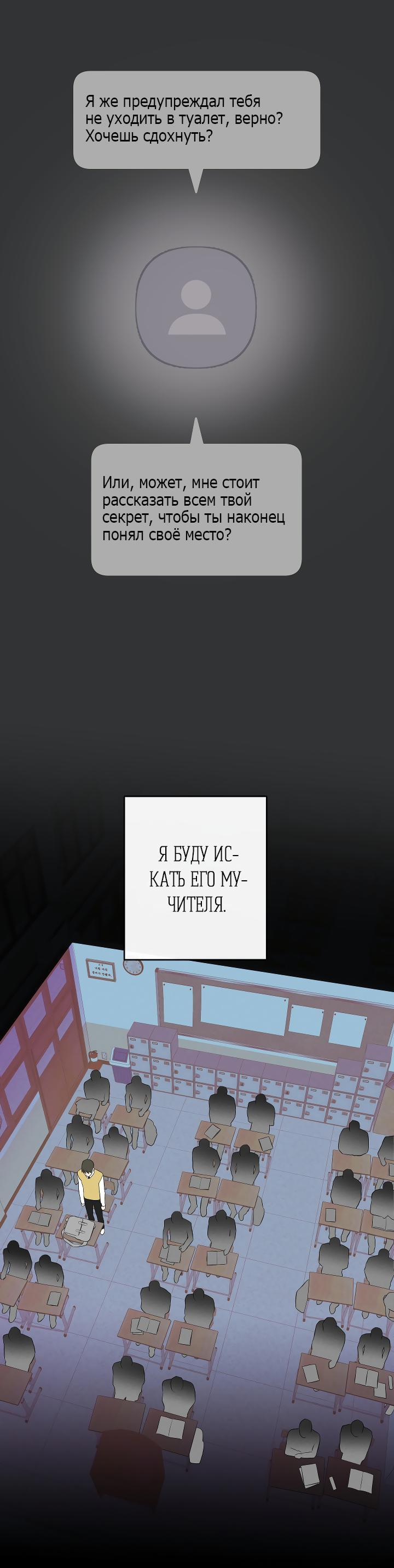 Манга Часть меня - Глава 12 Страница 56