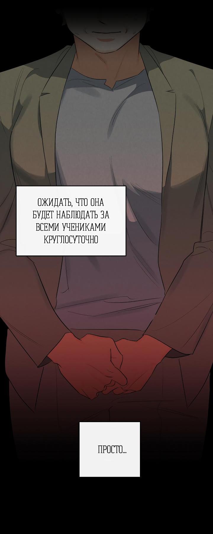 Манга Часть меня - Глава 12 Страница 26