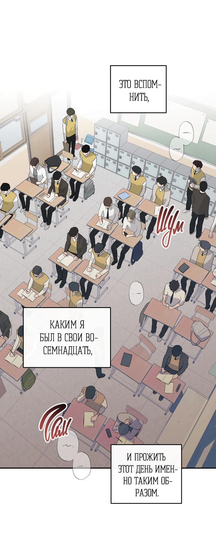 Манга Часть меня - Глава 12 Страница 49
