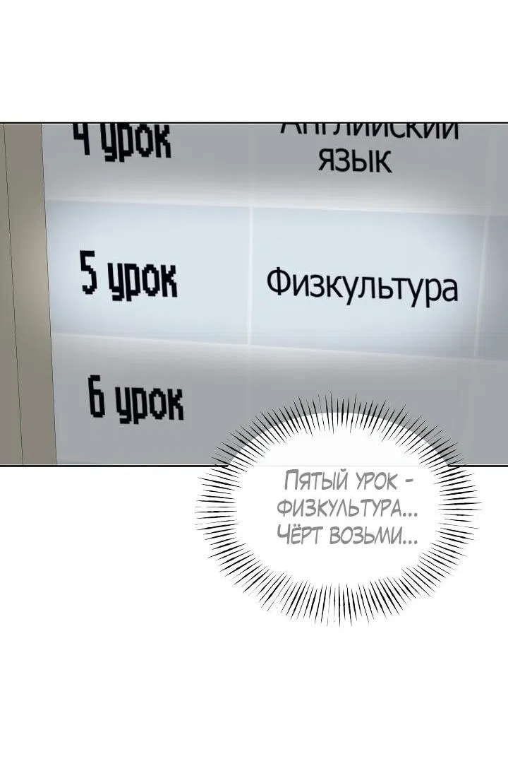 Манга Часть меня - Глава 16 Страница 11