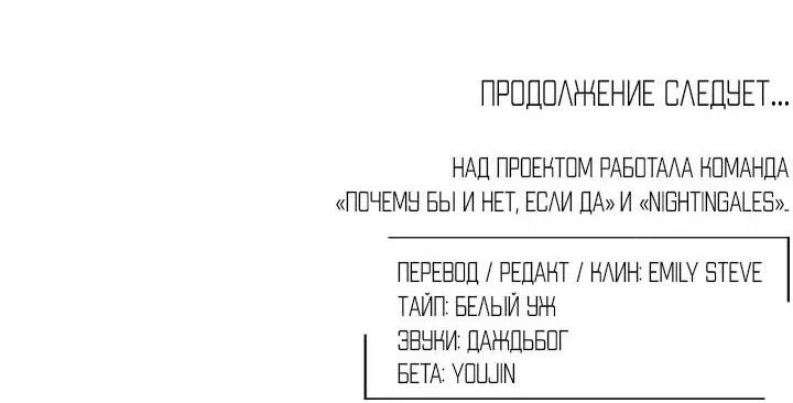 Манга Часть меня - Глава 17 Страница 67