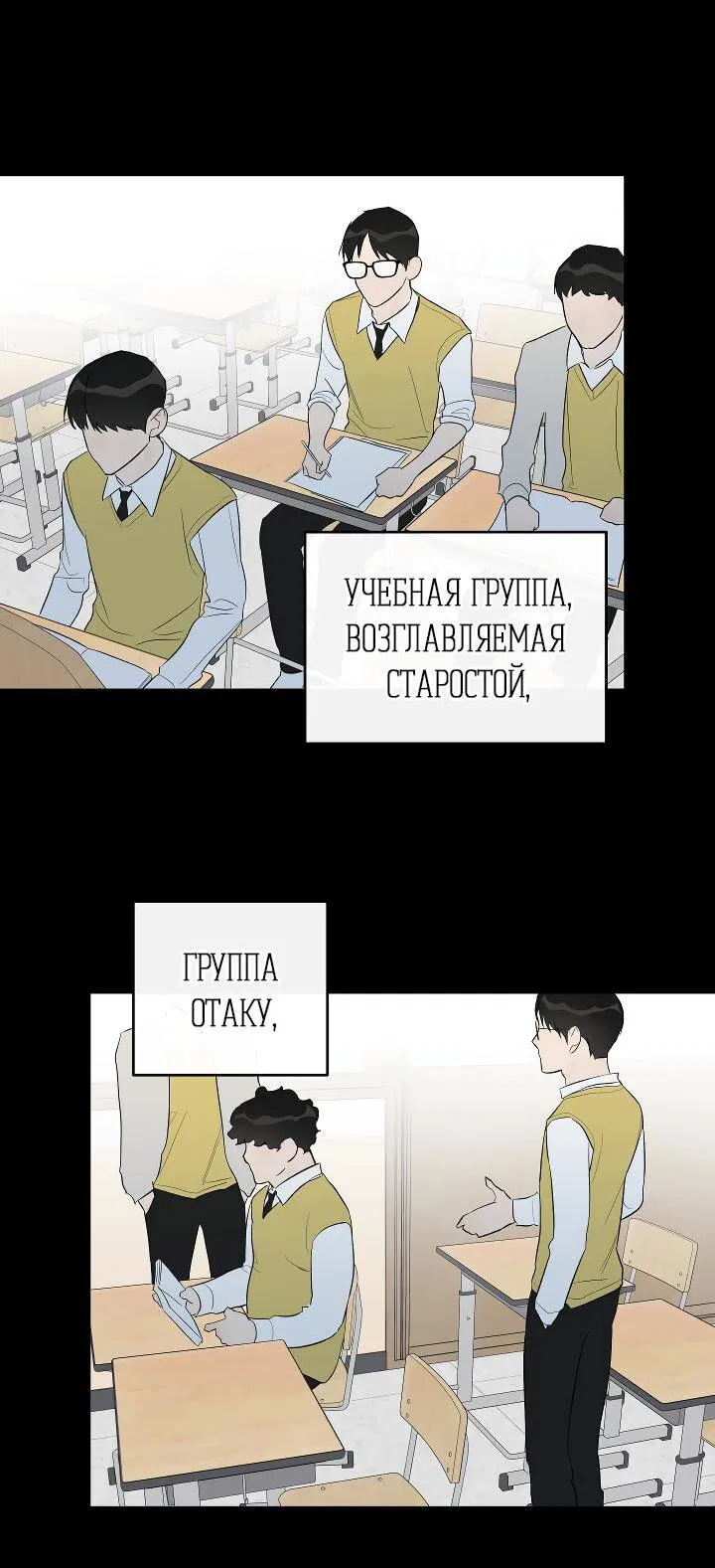 Манга Часть меня - Глава 17 Страница 49