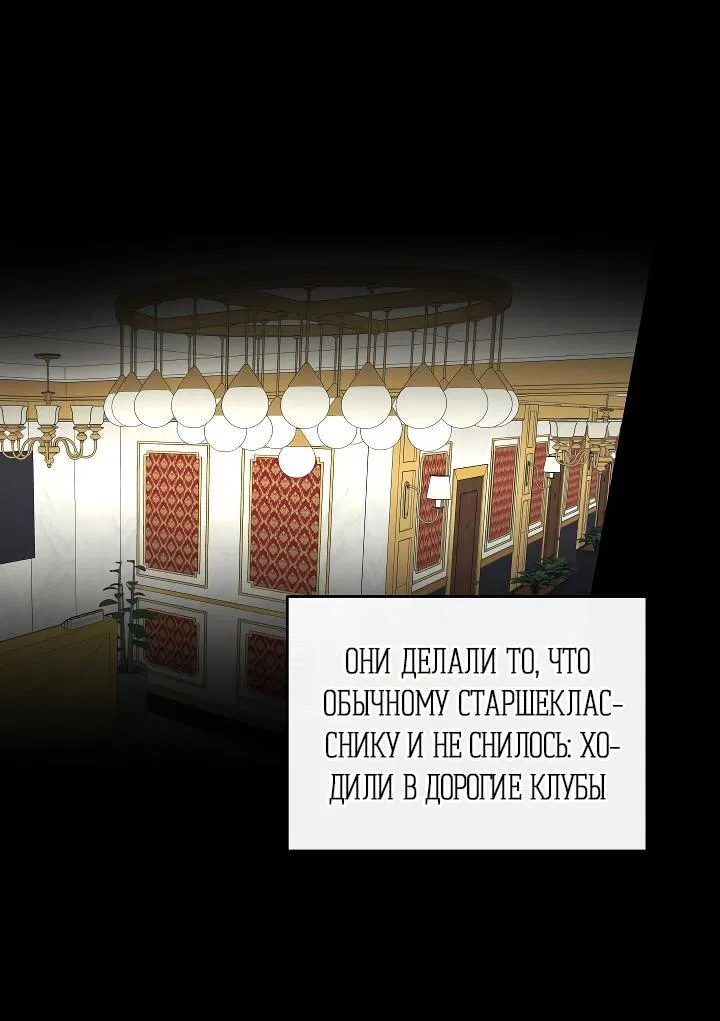 Манга Часть меня - Глава 17 Страница 56