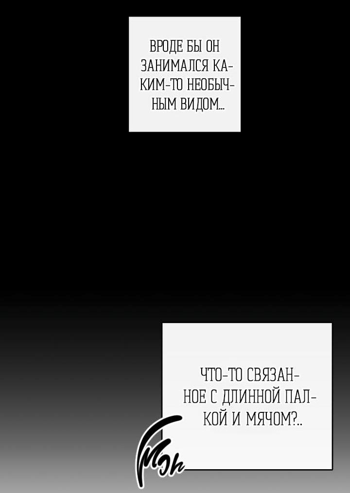 Манга Часть меня - Глава 17 Страница 62