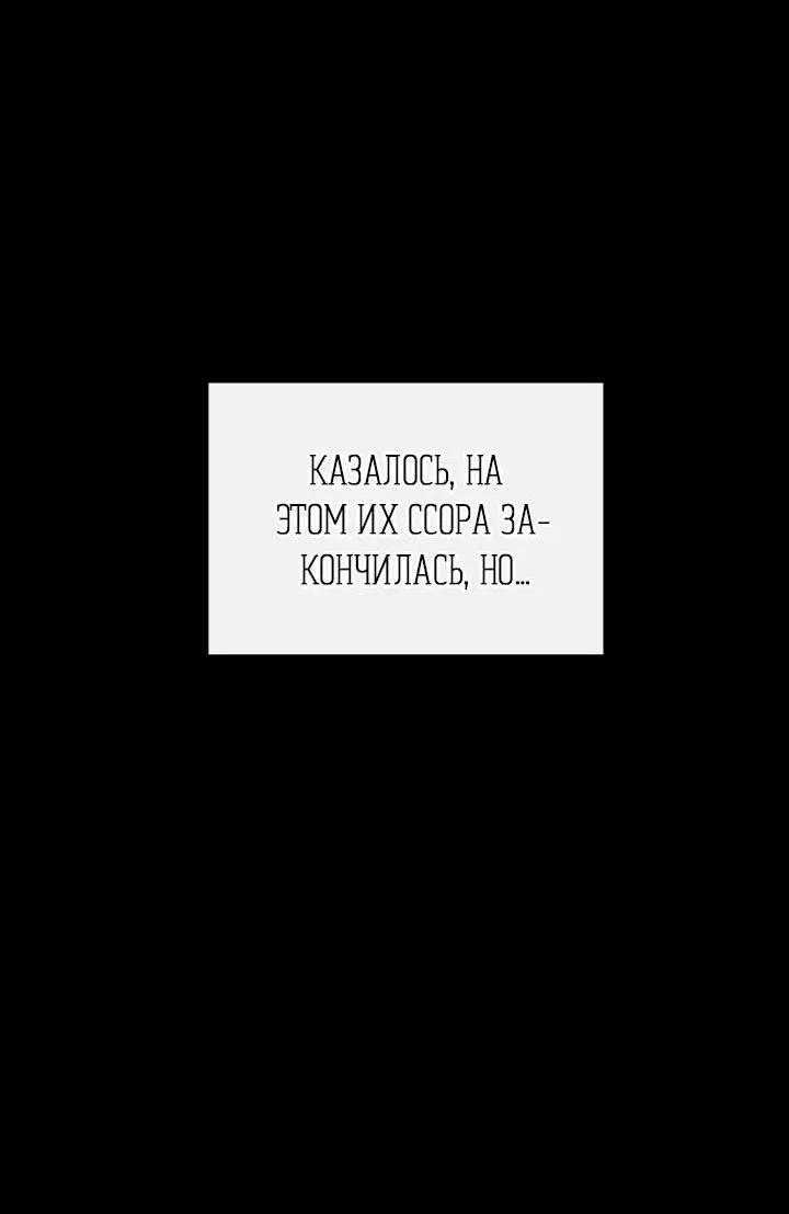 Манга Часть меня - Глава 18 Страница 34