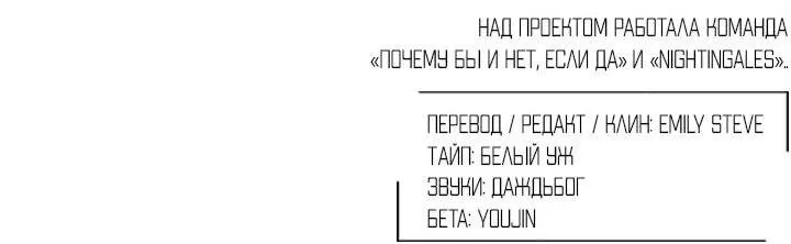 Манга Часть меня - Глава 24 Страница 63