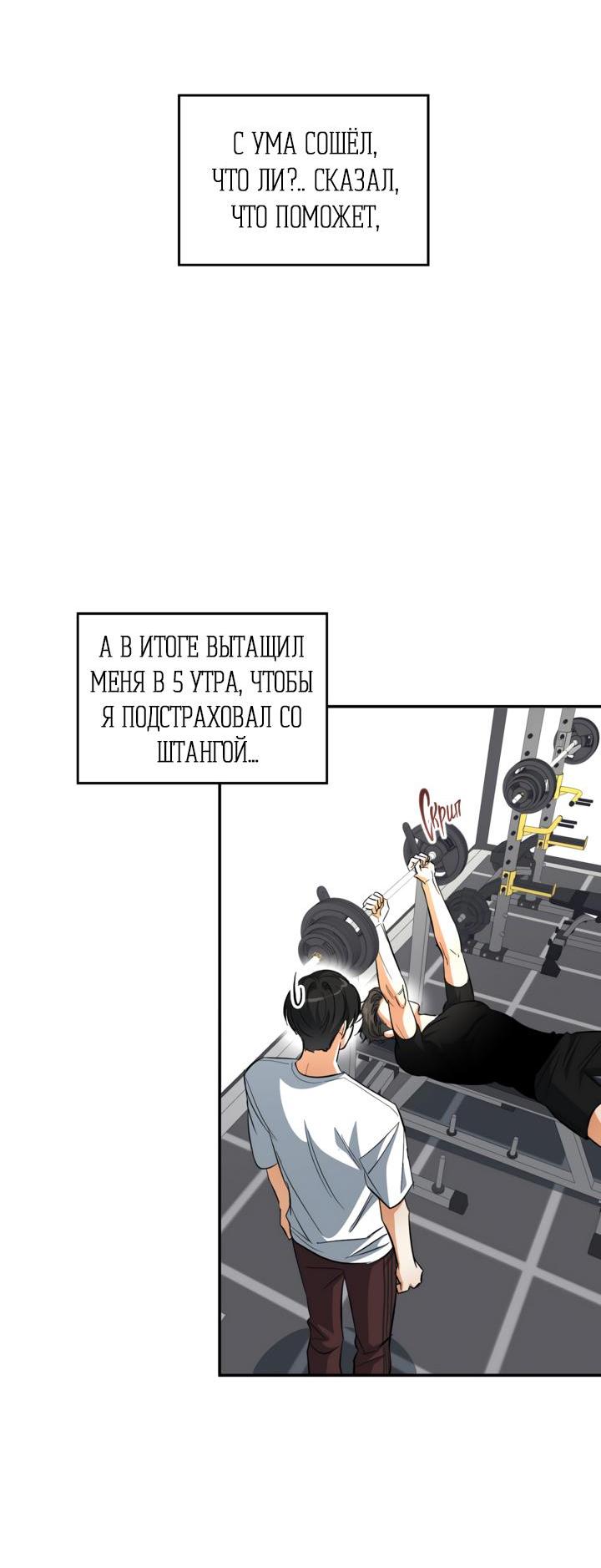 Манга Часть меня - Глава 36 Страница 4