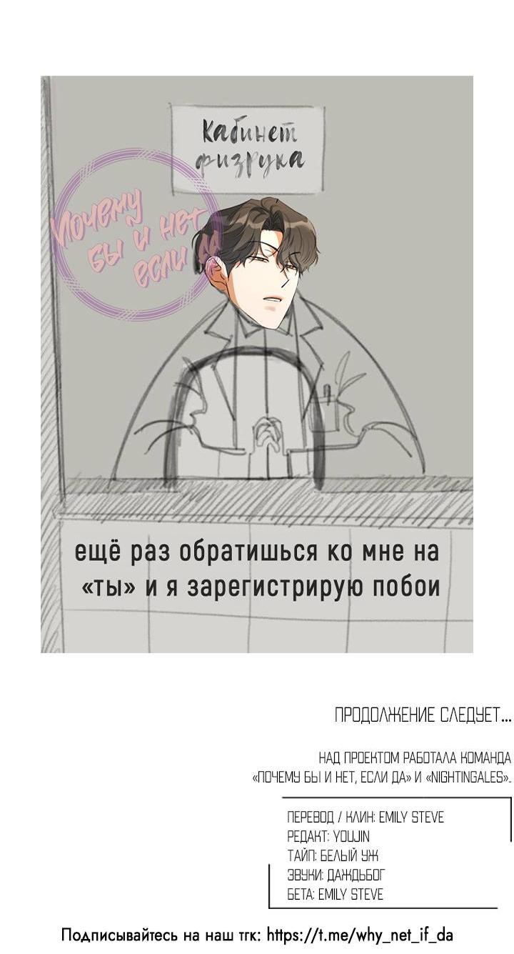 Манга Часть меня - Глава 37 Страница 58