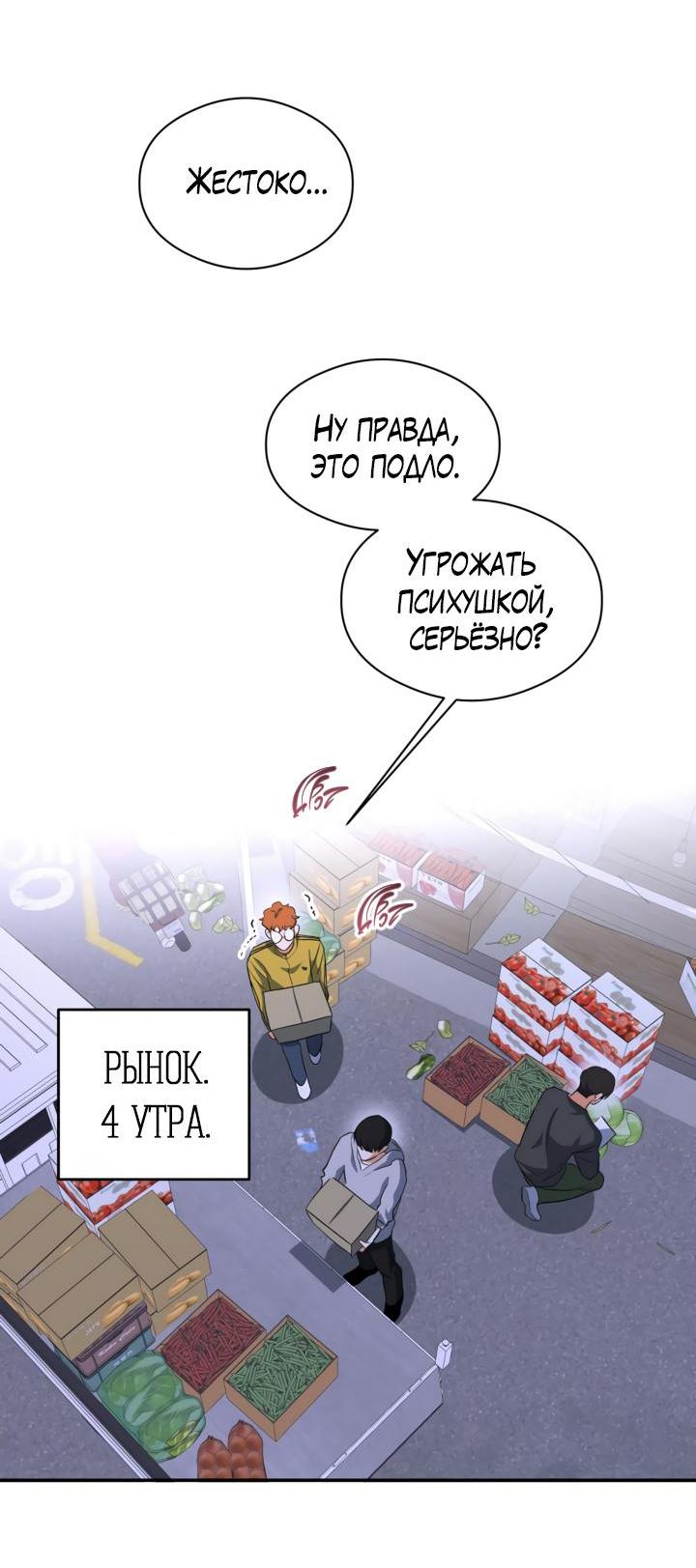 Манга Часть меня - Глава 38 Страница 29