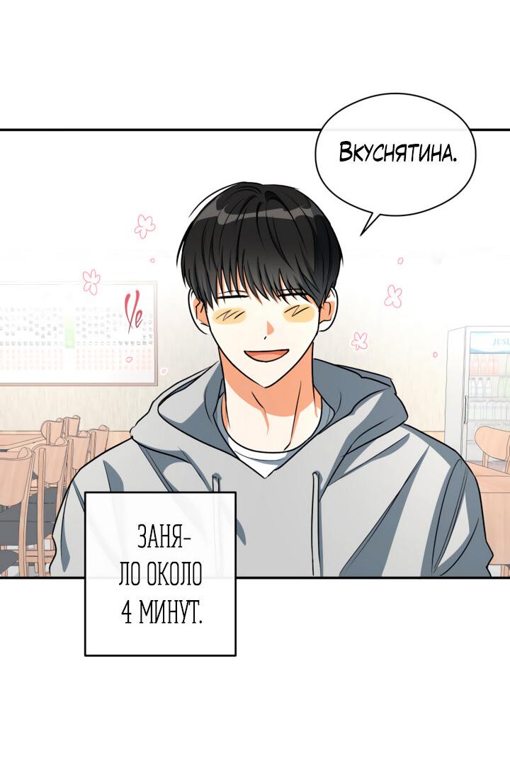 Манга Часть меня - Глава 39 Страница 22