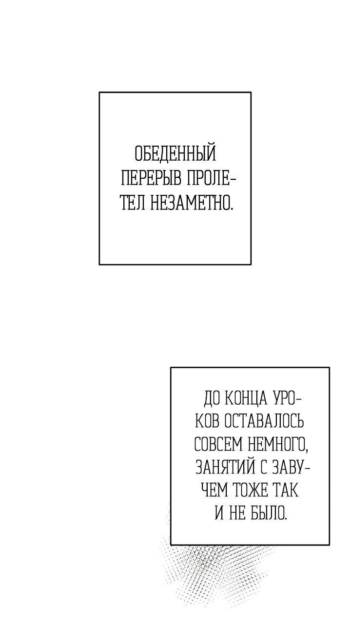 Манга Часть меня - Глава 40 Страница 45