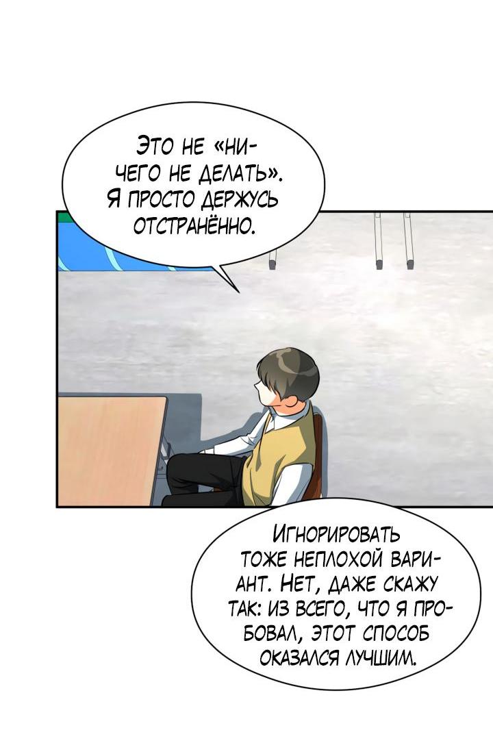 Манга Часть меня - Глава 40 Страница 19