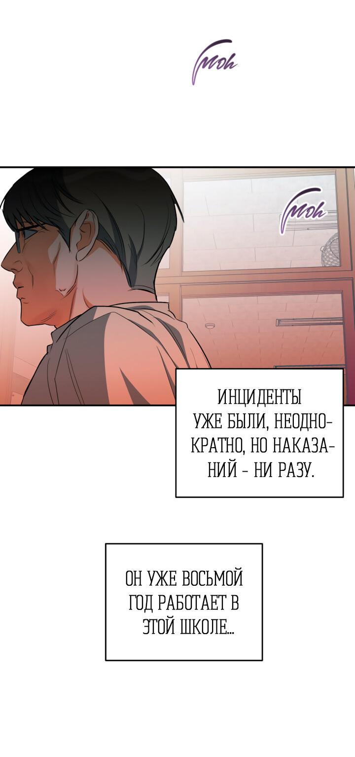Манга Часть меня - Глава 41 Страница 10