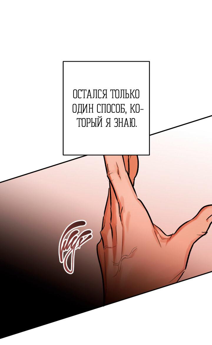 Манга Часть меня - Глава 41 Страница 27