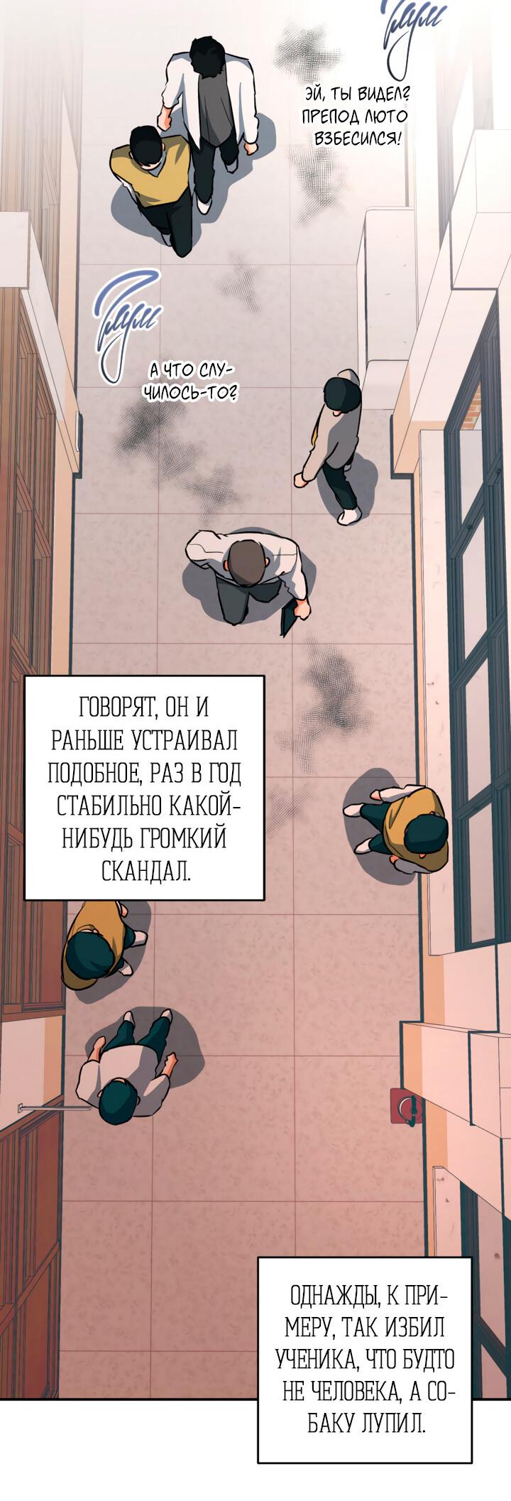 Манга Часть меня - Глава 41 Страница 8
