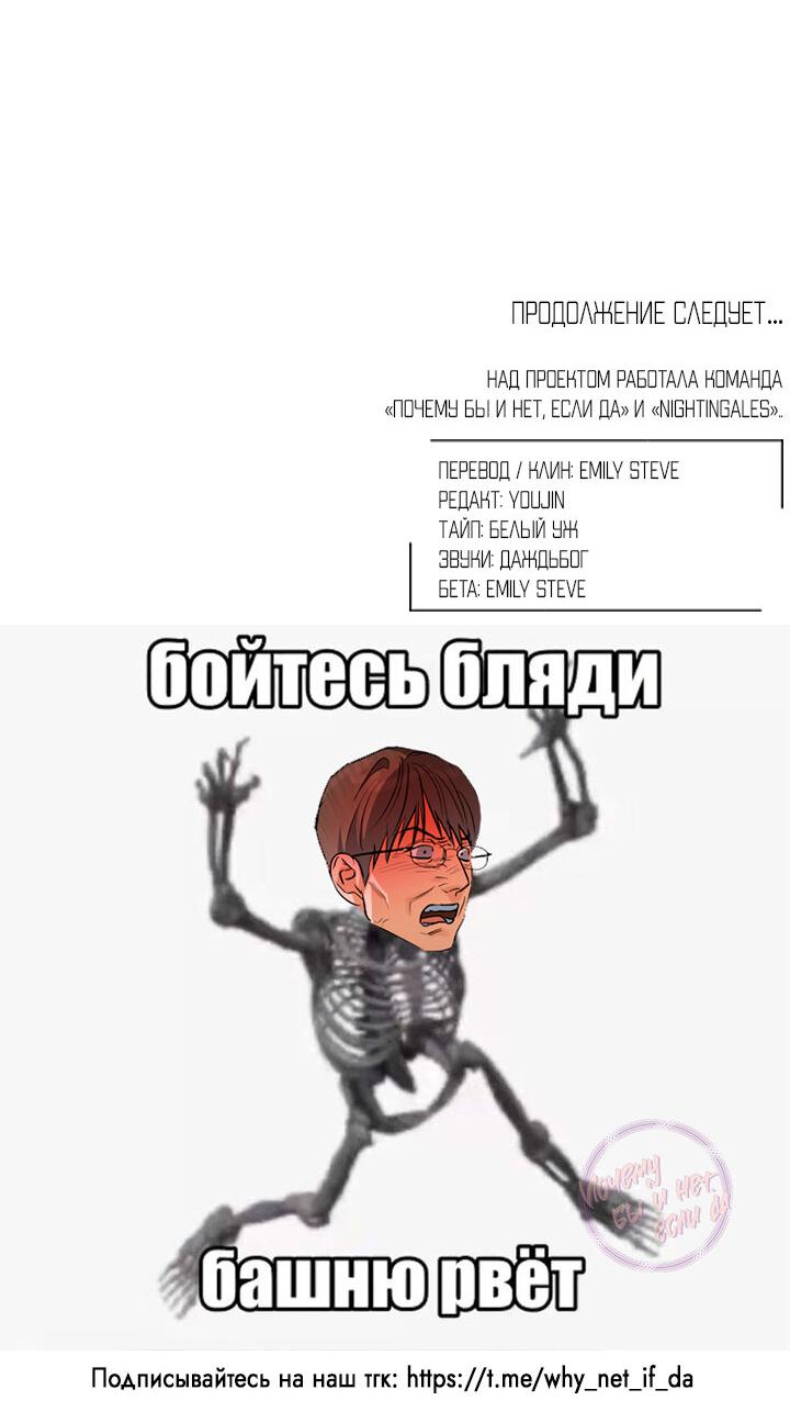 Манга Часть меня - Глава 41 Страница 50
