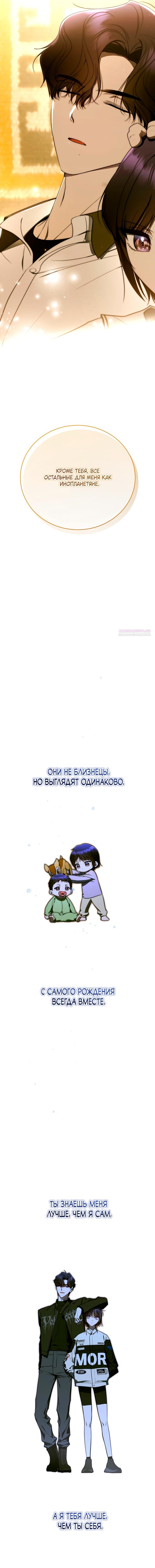 Манга Путеводитель правильной жизни для ранкера - Глава 65 Страница 14